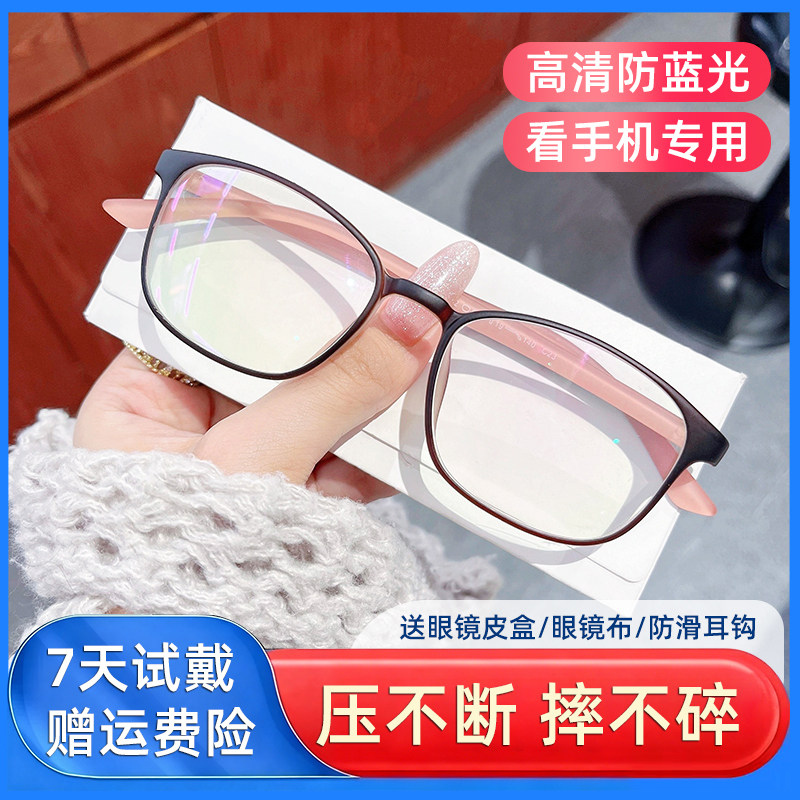 耐磨耐刮不怕折不怕压防蓝光护眼