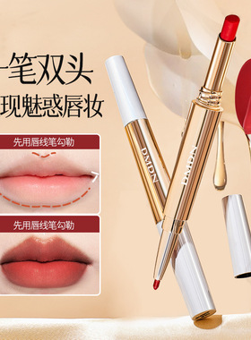 DMDN玫瑰精油双头口红不掉色不沾杯唇线笔丝绒哑光显白口红正品