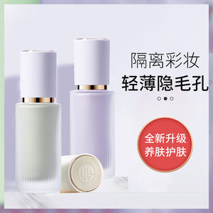 I M 美妆控MYG魅颜堂空气隔离霜BB粉底液遮瑕控油保湿养肤透气隔离乳正品