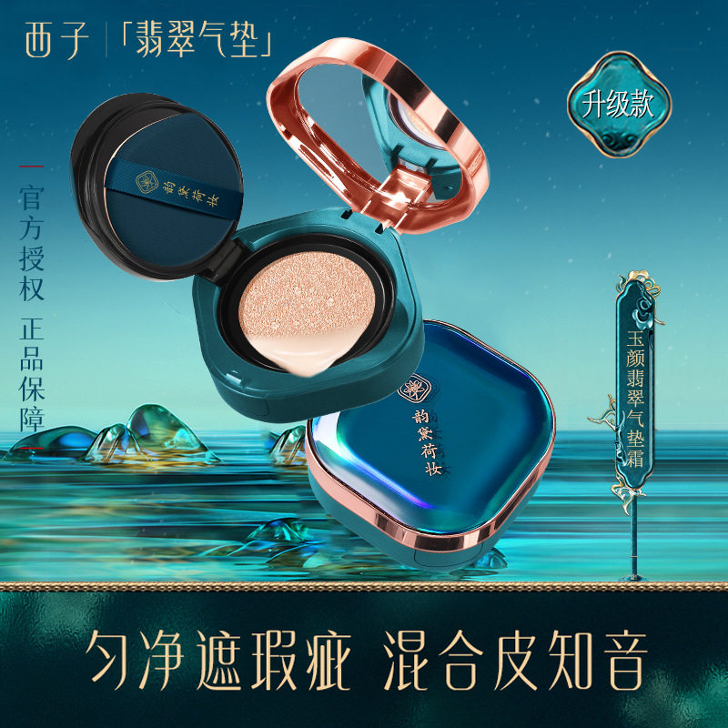 韩迪菲韵黛荷妆气垫bb霜遮瑕持久保湿水润粉底液CC带替换装正品