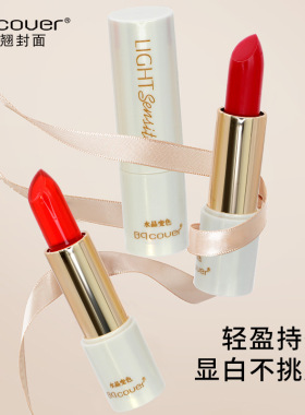 果冻唇膏口红佩翘封面
