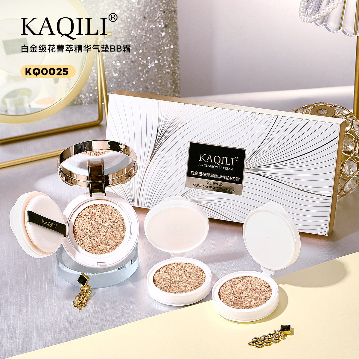 卡琪丽白金级花菁萃精华气垫bb霜不易脱妆不卡粉粉底液化妆品防水