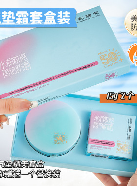 DMDN美白防晒持妆气垫BB霜SPF50+隔离防紫外线水润遮瑕防水正品