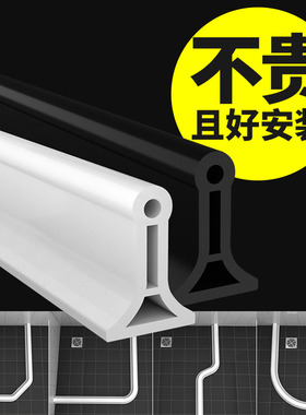 硅胶挡水条浴室磁性防水条卫生间挡板淋浴房隔水条地面挡水板门槛