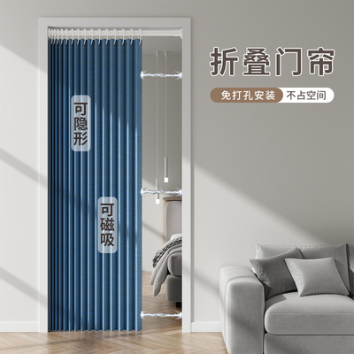 折叠门帘隔断帘子免打孔家用卧室空调挡风厨房过道遮挡帘新款隐形