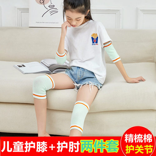 夏季儿童护膝护肘套装空调房保暖