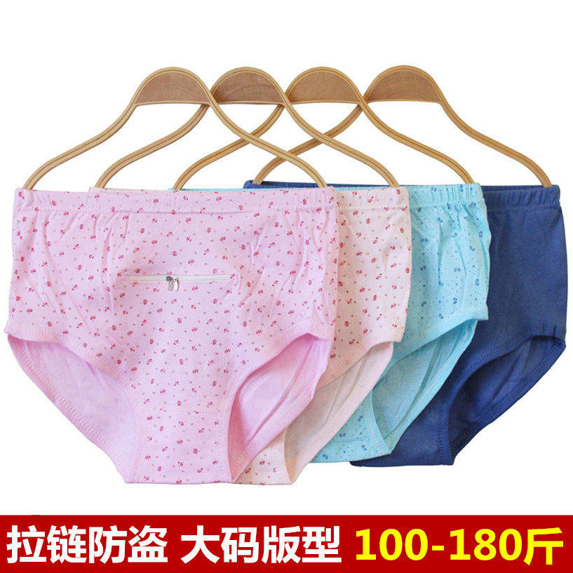 防盗内裤女士中老年拉链带兜有口袋三角裤妈妈加肥加大码短裤裤衩,女士内衣/男士内衣/家居服,女三角裤,淘宝优惠券,粉丝福利购,淘宝优惠卷