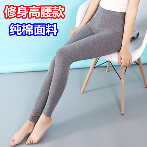 秋冬新款女士纯棉高腰弹力修身薄款单条秋裤保暖大码打底线裤衬裤