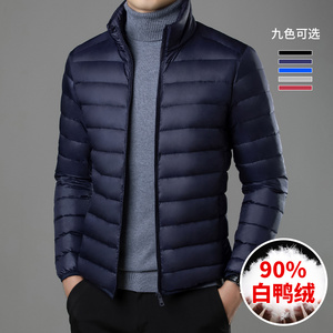 白鸭绒轻薄羽绒服男外套短款轻便百搭2023年新款秋冬保暖大码衣服