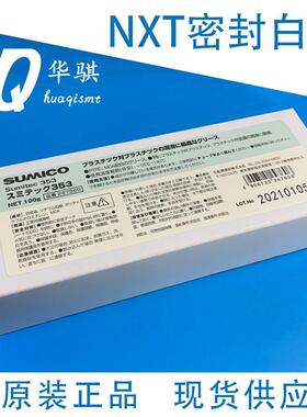 适用富士贴片机NXT头部密封SUMICO Sumitec 353白油K64431润滑油