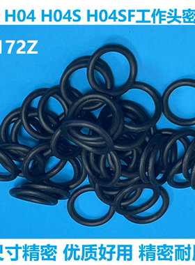适用富士NXT贴片机SMT配件H04工作头密封圈A5172Z A5131H A50545