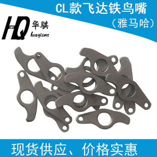 20X M111H 00X 飞达小铁鸟嘴料架K87 适用雅马哈SMT贴片机配件CL款