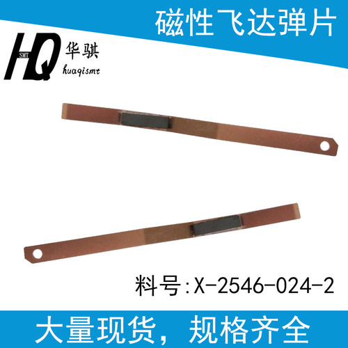 索尼贴片机磁性铜弹垫片优质现货