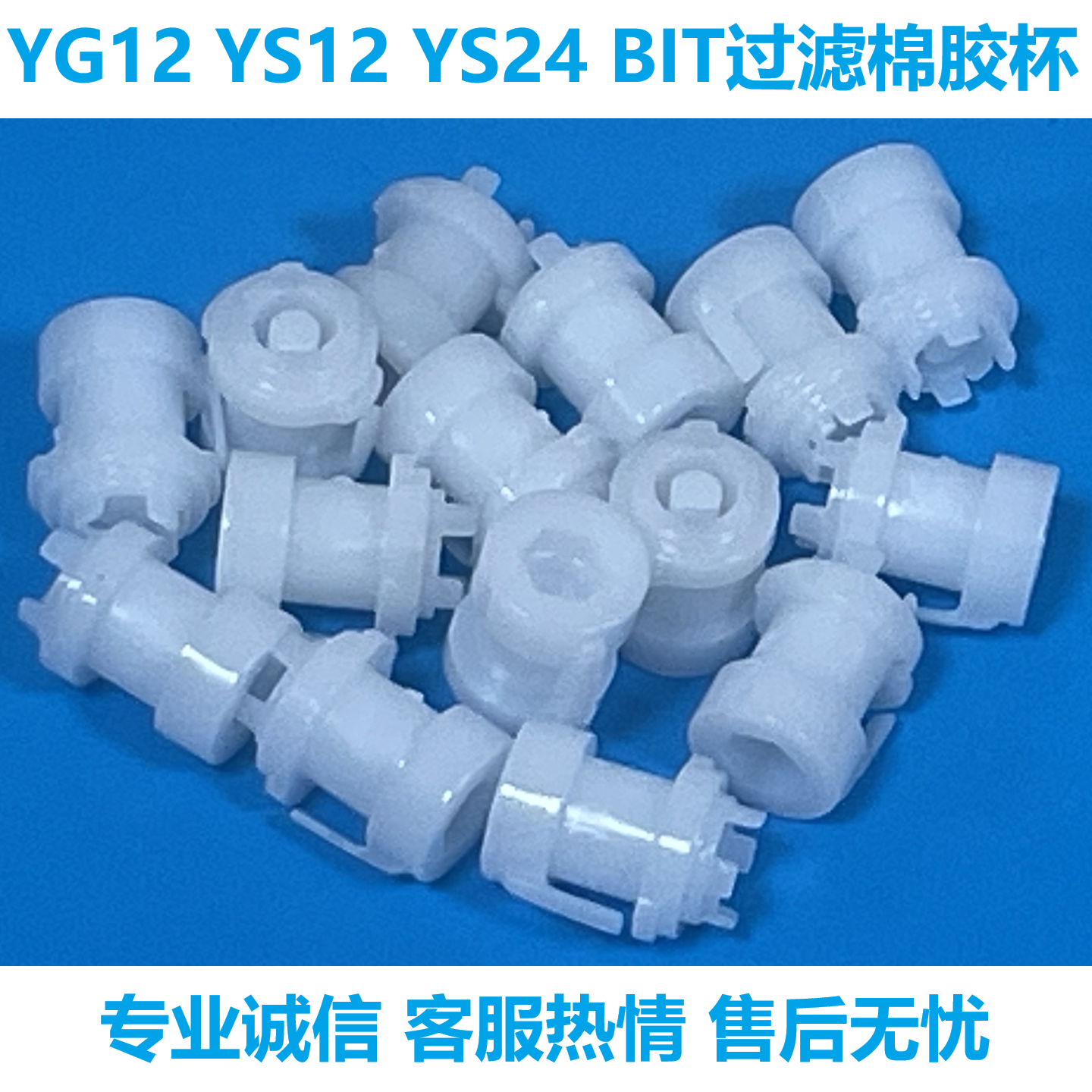 适用于雅马哈YG12 YS12贴片机配件电磁阀铜芯BIT胶盖KHY-M7156-00