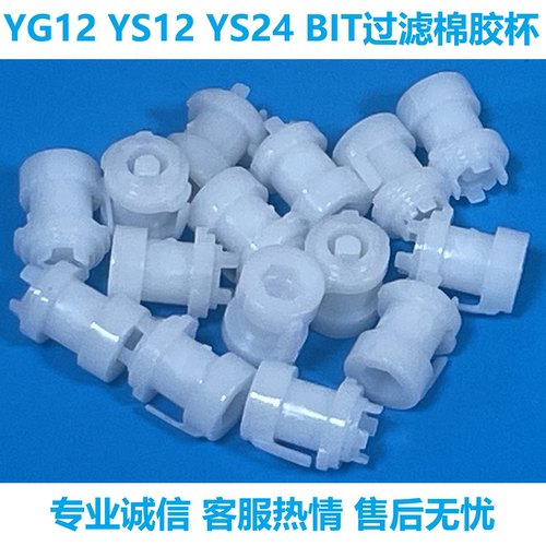 雅马哈BIT胶盖KHY-M7156-00现货