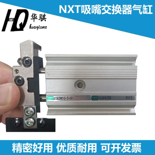 富士NXT吸嘴交换器气缸汽缸优质