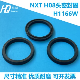 适用于富士NXT贴片机SMT配件H08工作头密封圈优质精密H1166W现货