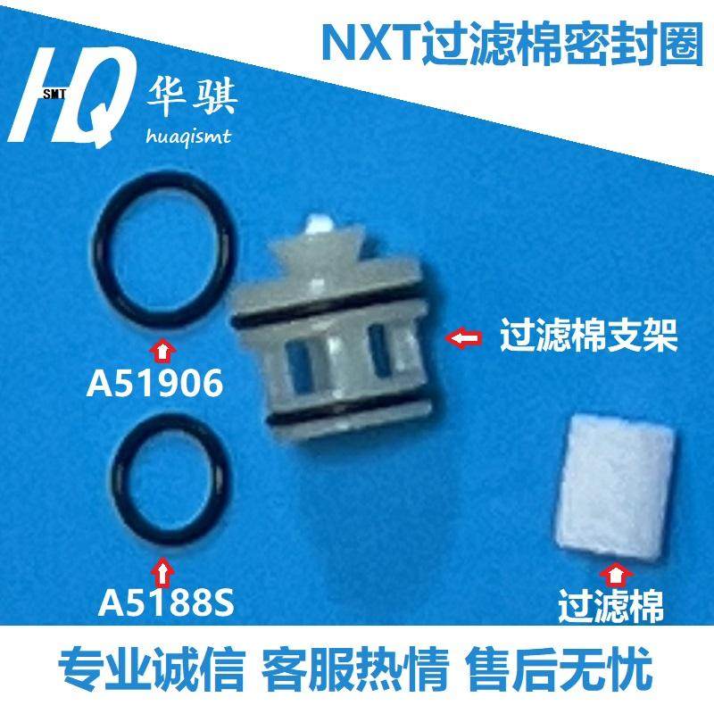 富士NXT工作头过滤棉密封圈精密