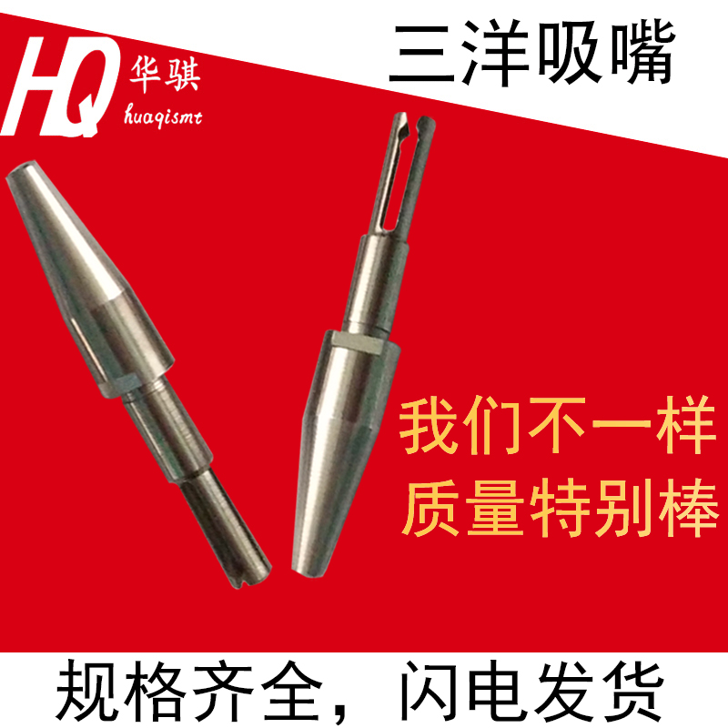 三洋TCM3000X100优质吸嘴现货