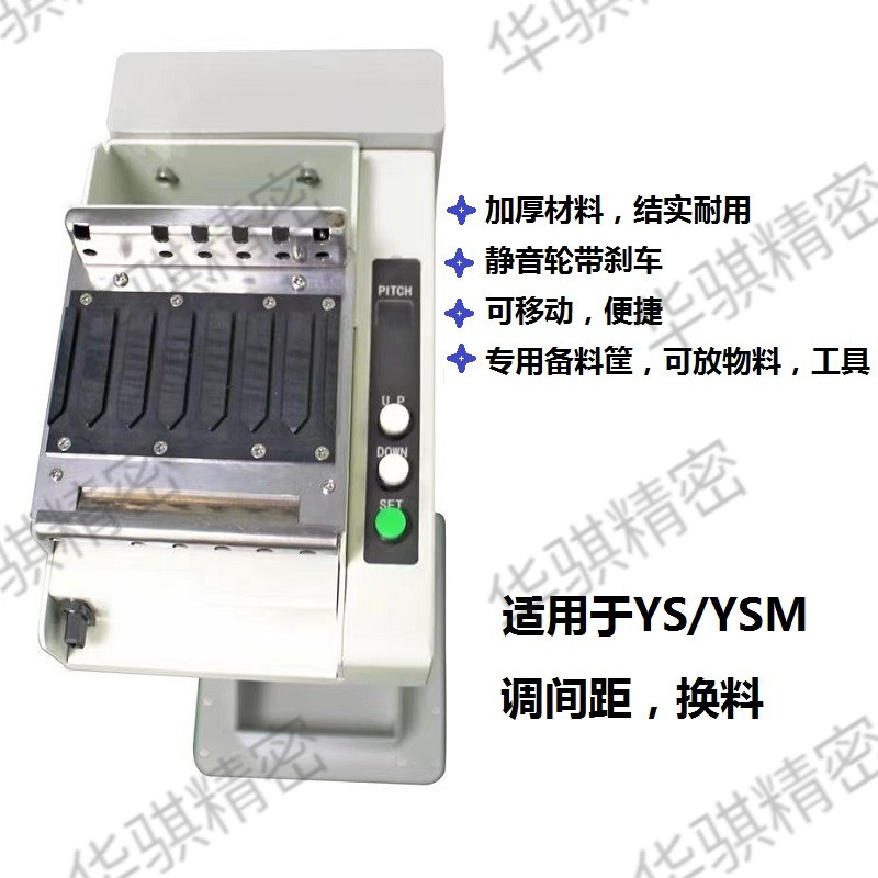 雅马哈配件YSYSM移动上料车精密