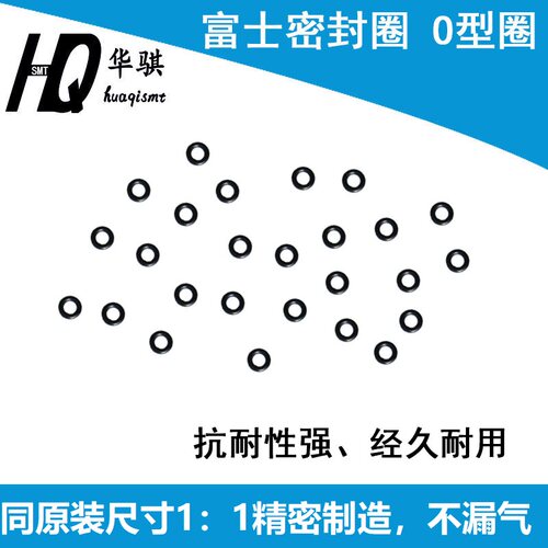 富士切换阀密封圈2MHEHB058100