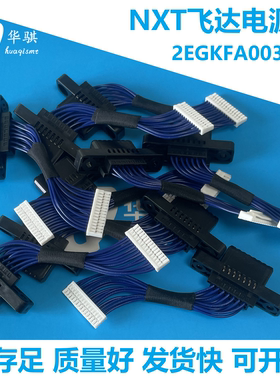 富士贴片机W12F W16F飞达电源线料枪排线2EGKFA003801精密RH44800