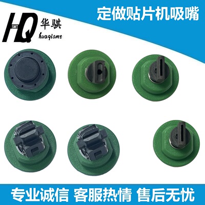 定做SMT贴片机配件异型吸嘴精密