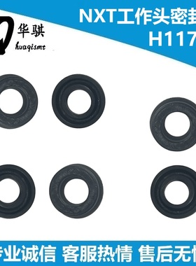 适用富士贴片机配件NXT H08M H24工作头密封圈H11792头部胶垫优质