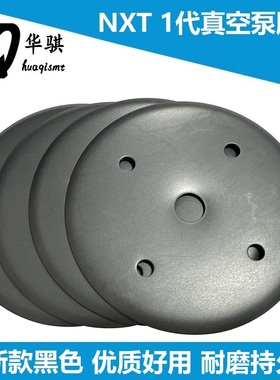 富士贴片机真空泵保养包膜片H5448E磨片H66817 H5448D DOP-300SA