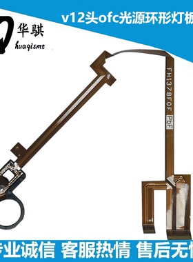 适用富士NXT贴片机配件V12头元件相机灯板软排线带ofc光源AA9AS04