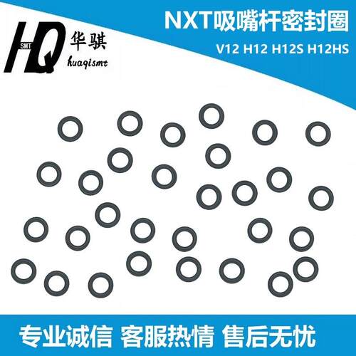 富士NXT贴片机配件密封圈精密
