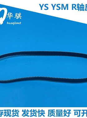 适用雅马哈贴片机SMT配件YG12F YS12F头部R轴皮带KKD-M7132-00