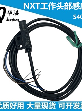 适用富士贴片机SMT配件NXT工作头部光电开关感应器S4077K PM-F44P