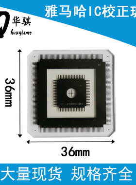 雅马哈IC玻璃校正治具光源校正板KM1-M8806-110 KM0-M880A-101