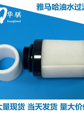 适用雅马哈贴片机YV100X YS12 YS24粉尘油水KG7-M8501-40过滤芯棉