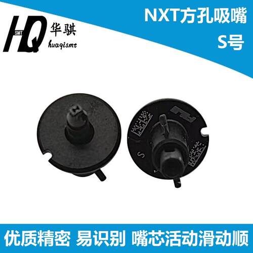 富士NXT贴片机配件H24头吸嘴方孔