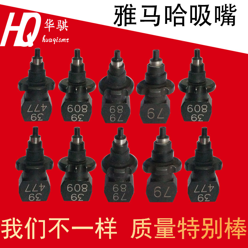 雅马哈YV100X吸嘴71A72A精密