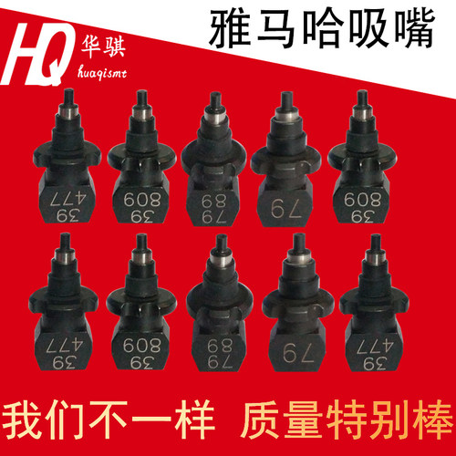 雅马哈YV100X吸嘴71A72A精密
