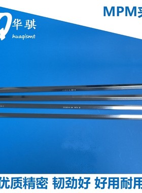 SMT锡膏印刷机配件MPM夹边SPEEDLINE 1016014 1016013-04优质现货
