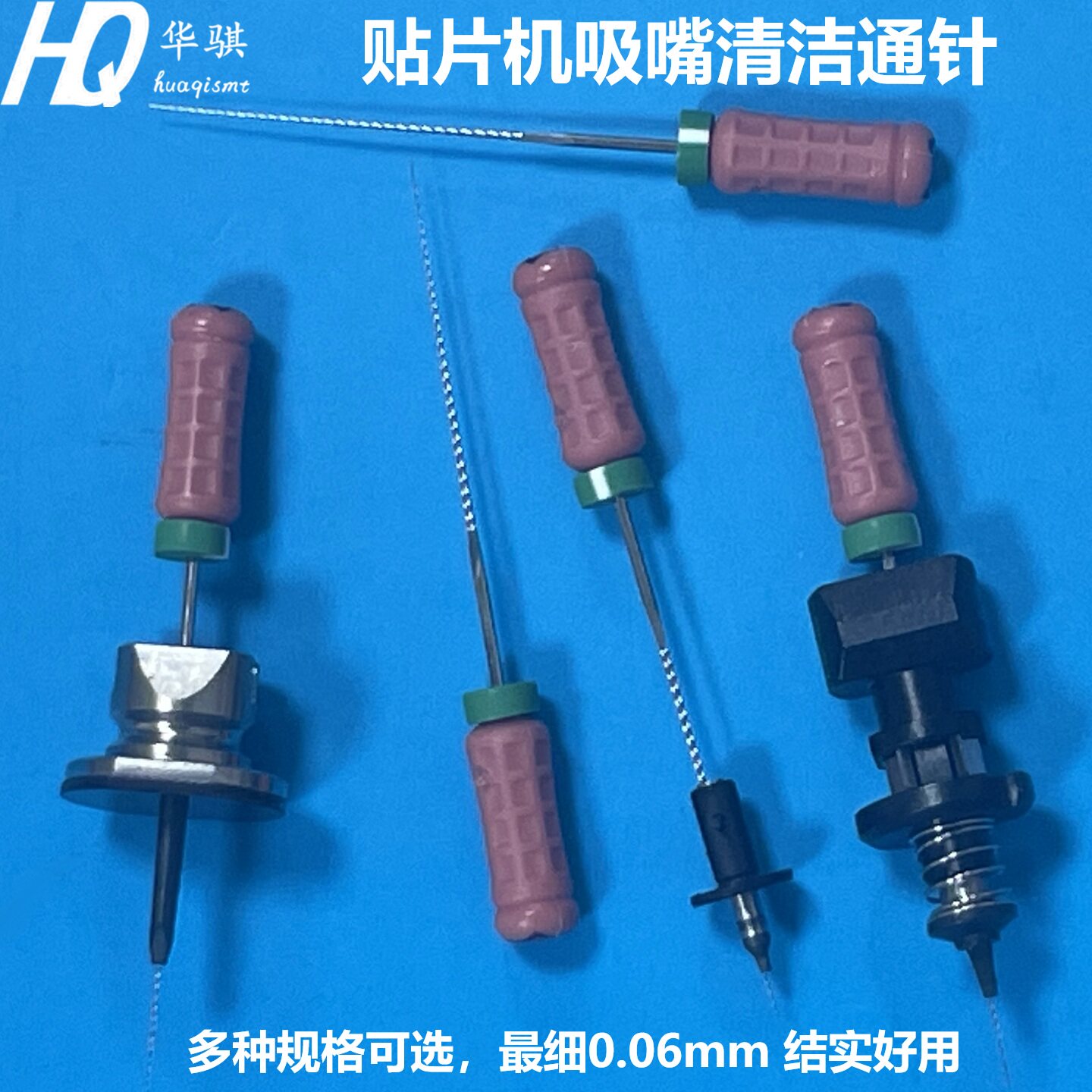 吸嘴通针通条0.060.080.10.15图片