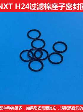 适用富士NXT过滤棉座子O型圈A51906 A5188S PH00575 00312密封圈