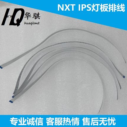 适用富士NXT贴片机SMT配件IPS灯板排线H12 V12 H24头XH01220 1231