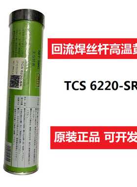 SMT贴片机回流焊黄油TCS 6220-SR高温润滑脂波峰焊导轨丝杆保养油