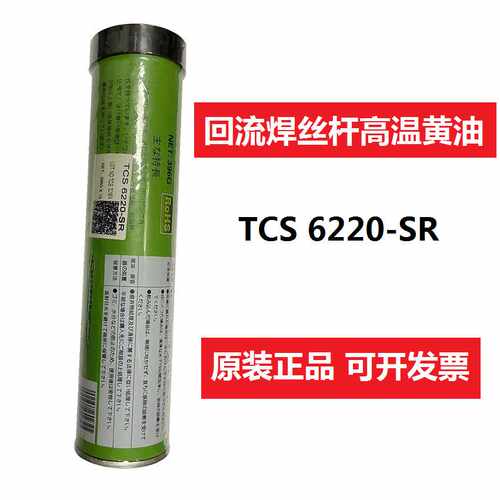 SMT贴片机TCS高温润滑保养油优质
