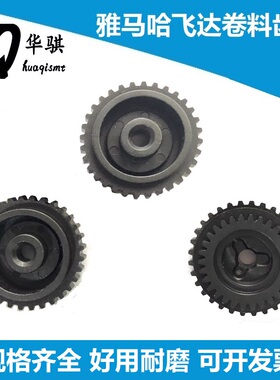 适用雅马哈贴片机SMT配件电动飞达卷料齿轮KHJ-MC156-00 MC25A-00