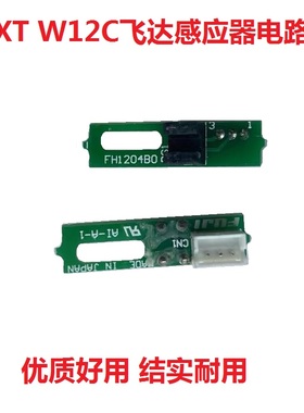 适用富士飞达感应面板XK04740电路板PCB板原点感应器小板W12C配件