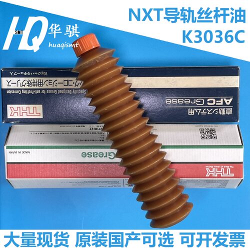 富士丝杆导轨油K3036C润滑油原装