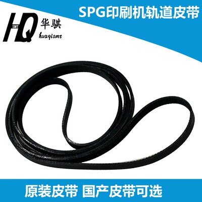 松下SPG印刷机轨道皮带耐磨现货