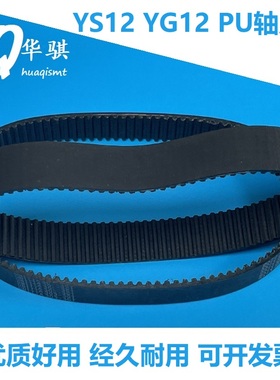 适用于雅马哈YG12 YS12F贴片机SMT配件PU马达皮带315-3GT-15原装