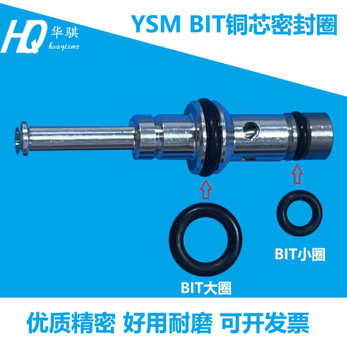 雅马哈铜芯密封圈KM0-M7057-00